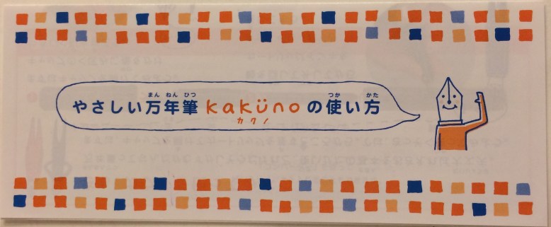 information sheet accompanying the pen